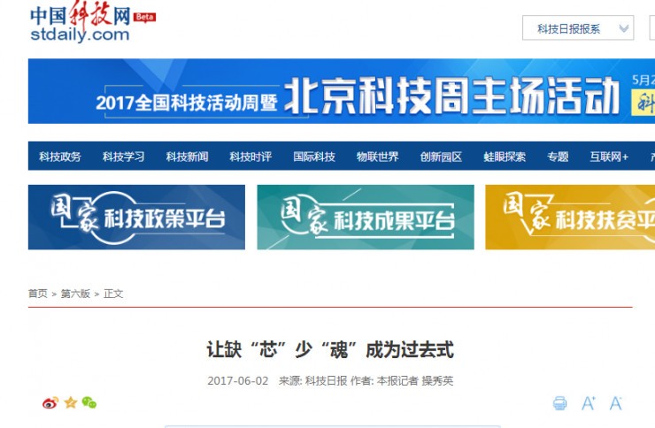 國(guó)產(chǎn)x86 CPU達(dá)到國(guó)際水準(zhǔn)80%？你信你就輸了！